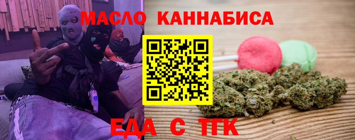Cannafood конопля  Вход с VPN  Элиста 