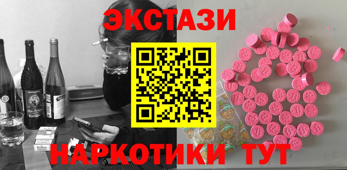 Элиста  Экстази бентли  Вход с VPN  ЭКСТАЗИ  Ecstasy TESLA 