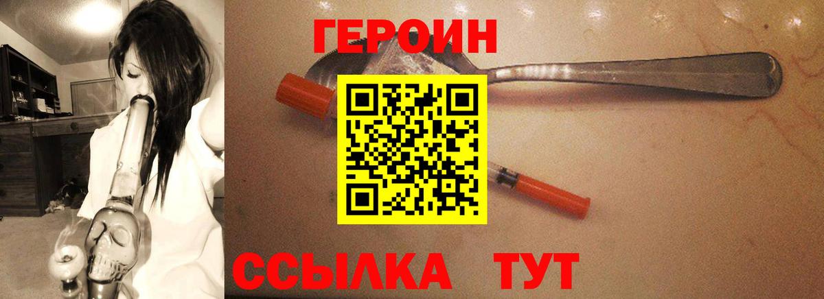 Элиста  Героин  Вход с VPN  Героин белый 