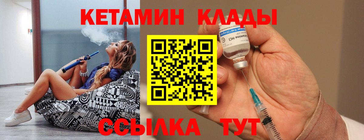 КЕТАМИН VHQ  Вход с VPN  КЕТАМИН VHQ  Элиста 