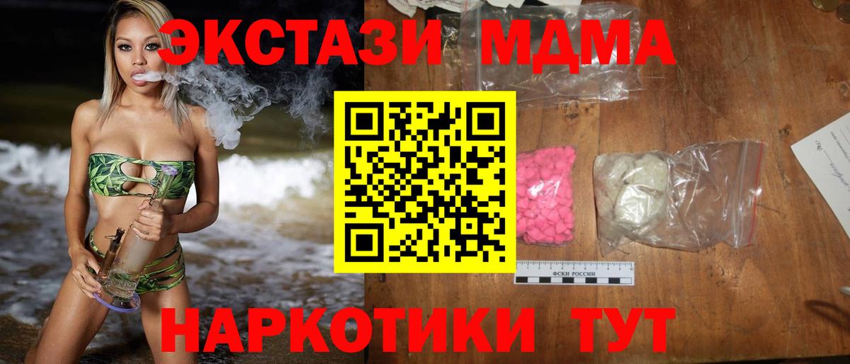 Элиста  МДМА  Вход с VPN  МДМА молли 