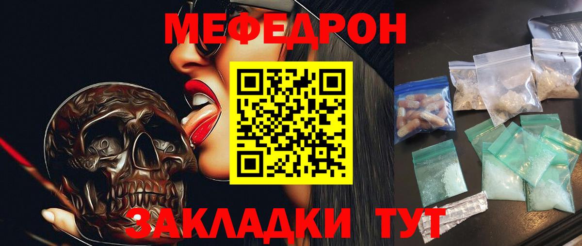 МЯУ-МЯУ mephedrone  Вход с VPN  Элиста  Меф  МЕФ  МЕФ 4 MMC 