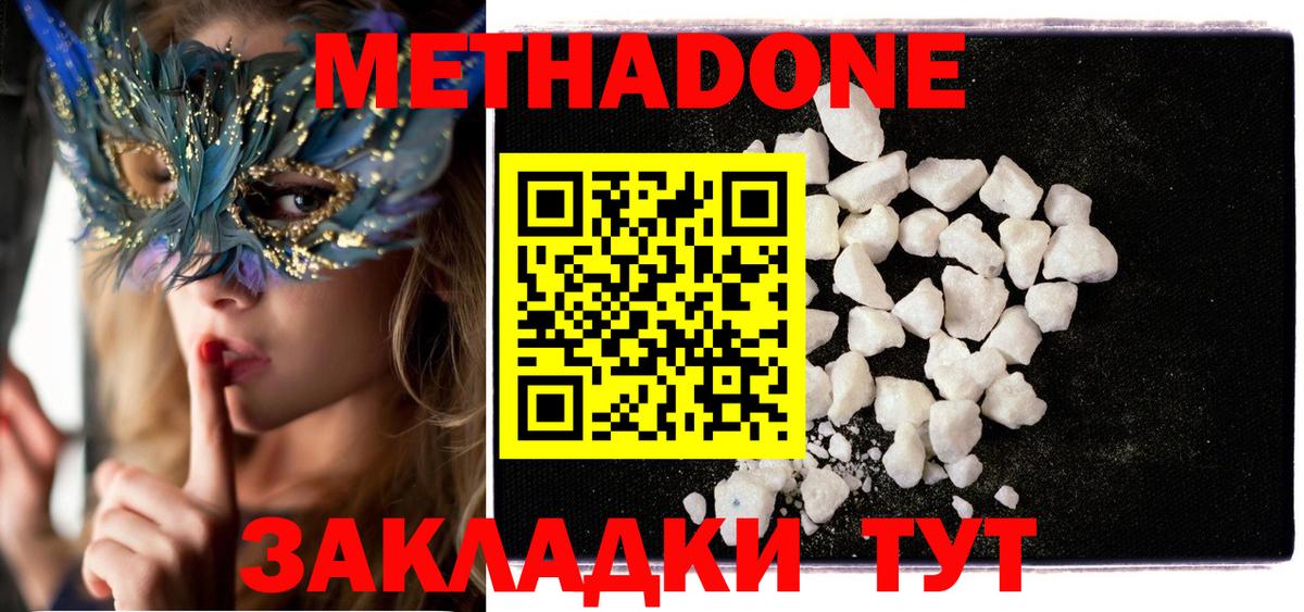 это какой сайт  Вход с VPN  Метадон белоснежный  Элиста  МЕТАДОН methadone 