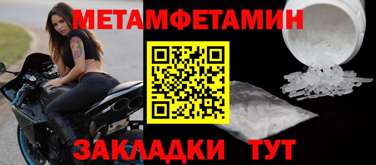 Первитин пудра Элиста