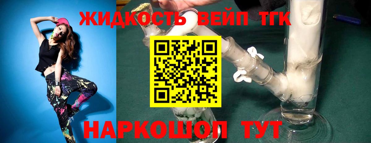 купить   Вход с VPN  ТГК вейп с тгк  Элиста  ТГК вейп 